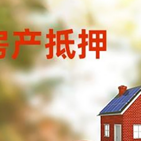 甘孜汽车抵押的款时要注意什么?