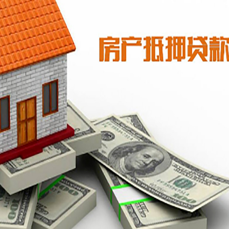 甘孜房产抵押有哪些特征和限制?