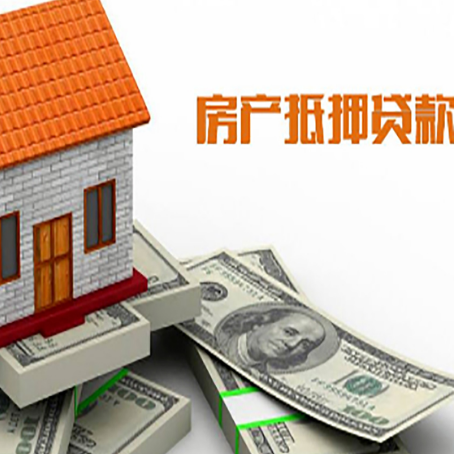 甘孜房屋抵押贷款利率全解析