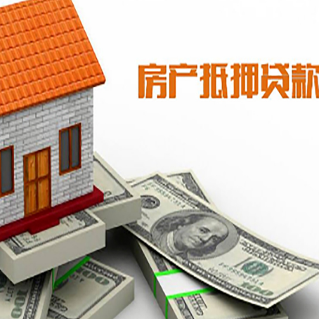 甘孜房屋抵押贷款利率是多少?